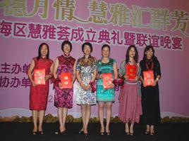 南海慧雅薈 南海慧雅薈