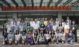 西南政法大學全球新聞與傳播學院 西南政法大學全球新聞與傳播學院