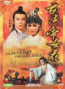 《武俠帝女花》[1981年香港ATV電視劇]