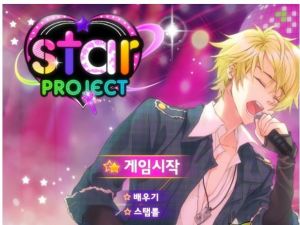 《StarProject》