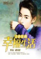 王老實的幸福生活 王老實的幸福生活