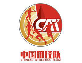 中國國家田徑隊 中國國家田徑隊