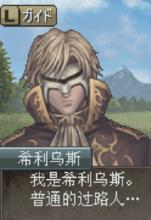 卡繆[遊戲紋章之迷的黑騎士]