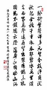 《潘氏洋崗頌》書法詩圖