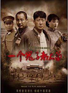 一個強盜都不留[2013年王濱執導電視劇]