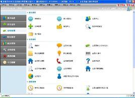 智方會所俱樂部管理軟體 智方會所俱樂部管理軟體