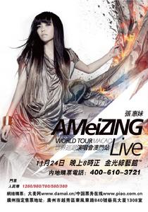 張惠妹2012澳門演唱會