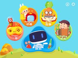 百度兒童 百度兒童