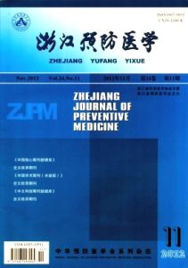 浙江預防醫學 浙江預防醫學