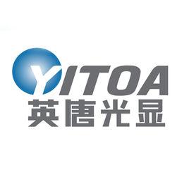 深圳市英唐光顯技術有限公司 深圳市英唐光顯技術有限公司