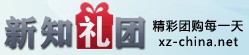 新知禮團網 新知禮團網