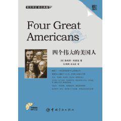 四個偉大的美國人 四個偉大的美國人