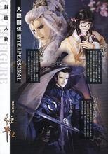 霹靂會月刊249期第06、10頁