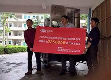 漢斯頓攜手美國基金會捐贈全套淨水設備