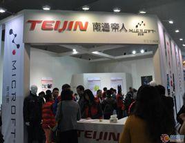 南通帝人有限公司 南通帝人有限公司