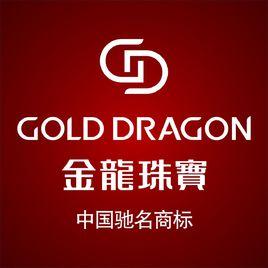 金龍珠寶首飾有限公司 金龍珠寶首飾有限公司