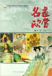 名畫欣賞 名畫欣賞