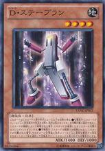 變形鬥士&middot;訂書機