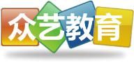 山東眾藝教育集團 山東眾藝教育集團