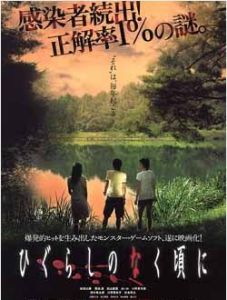 寒蟬鳴泣之時真人版 寒蟬鳴泣之時真人版