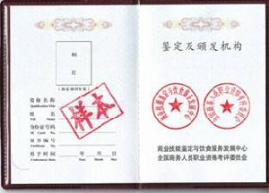 品牌策劃管理師