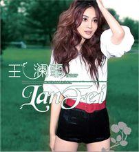 王瀾霏 專輯封面