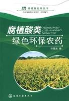 腐植酸類綠色環保農藥 腐植酸類綠色環保農藥