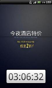 今夜酒店特價 今夜酒店特價