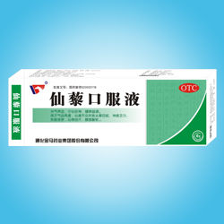 仙藜口服液 仙藜口服液