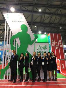 廣州點球體育科技有限公司 廣州點球體育科技有限公司