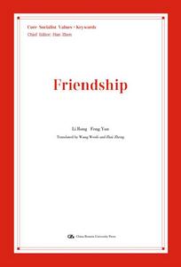 友善(英文版) 友善(英文版)