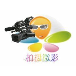 拍攝微影 拍攝微影