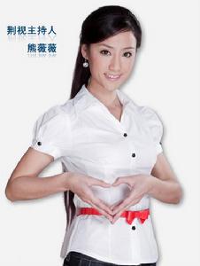 熊薇薇[主持人]