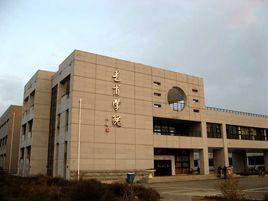 蘭州大學藝術學院 蘭州大學藝術學院