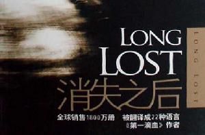 消失之後 消失之後
