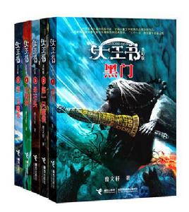 大王書:美幻版 大王書:美幻版