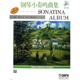 鋼琴小奏鳴曲集