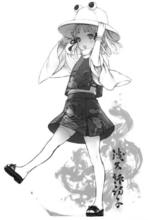 洩矢諏訪子（求聞口授）