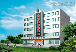 哈密朝陽醫院 哈密朝陽醫院