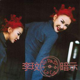 Di Da Di 暗示 Di Da Di 暗示