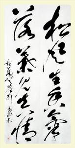 秦勁松[書畫家]