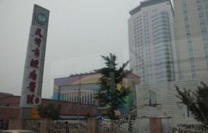 天津市腫瘤醫院