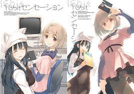 16bit的感動 16bit的感動