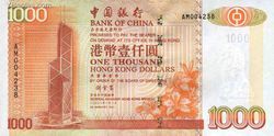 中國銀行發行的港幣