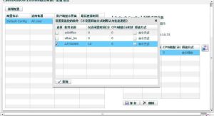 LicManager許可證集中監控系統 LicManager許可證集中監控系統