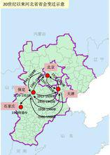 近代河北省會變遷示意圖
