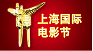 第13屆上海國際電影節