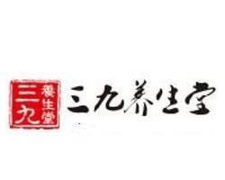 三九養生堂 三九養生堂