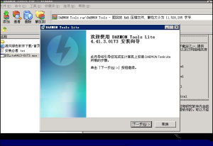 Demon 虛擬光碟機