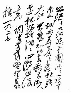 《菩薩蠻·黃鶴樓》